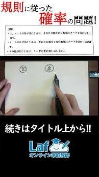 これ解ける？36通りの確率 #中2数学 #確率 #サイコロ問題