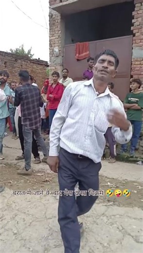 VIKRAM BHAI JAB KHATIYA KE BARAT M JAAV TAB DANCE BHAI KA