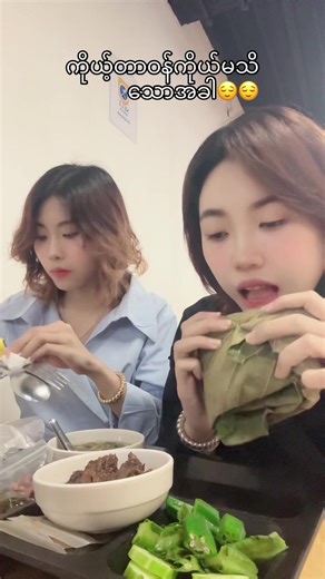 ကိုယ့်တာဝန်ကိုယ်မသိသောအခါ - Kay & Linn Vlog