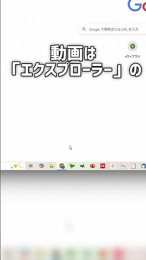 パソコン画面を録画する方法_Windows