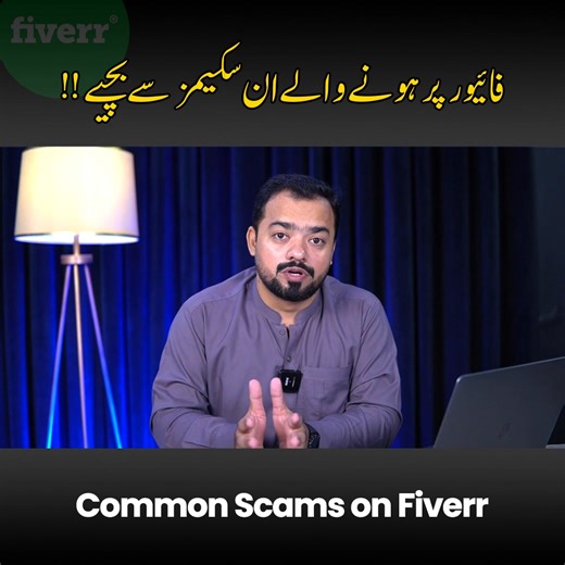 Do not do this mistake on fiverr | Specially for Beginners . . . #faranbilal #FiverrScam #FreelancingScam #freelancingtips | Faran Bilal