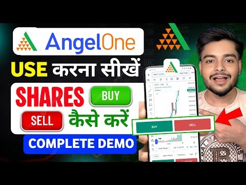 Angel One App Kaise Use Kare | Angel One Trading Kaise Kare | How To Use Angel One App | Angel One