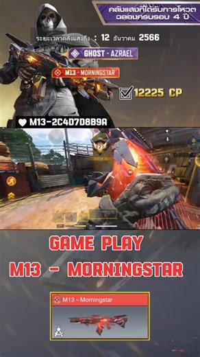 M13 Morningstar Mythic Gameplay in Call of Duty Mobile