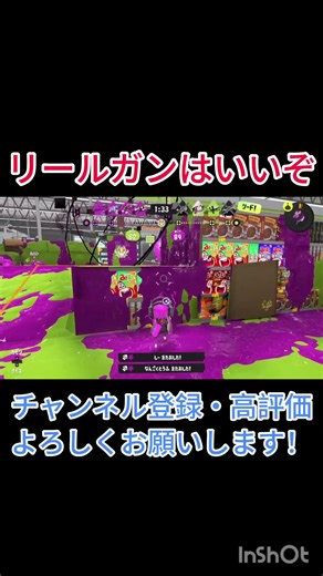 リールガンはいいぞ【スプラトゥーン3】#スプラトゥーン3 #スプラ3 #スプラトゥーン #splatoon3 #スプラ#splatoon