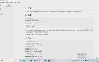 窗口的位置与尺寸