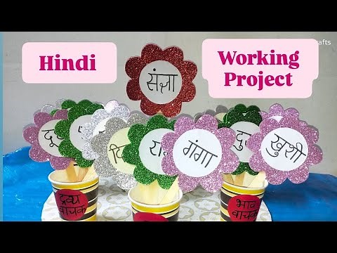 Working model of Hindi - DIY - Tlm #trending #agarwal_crafts