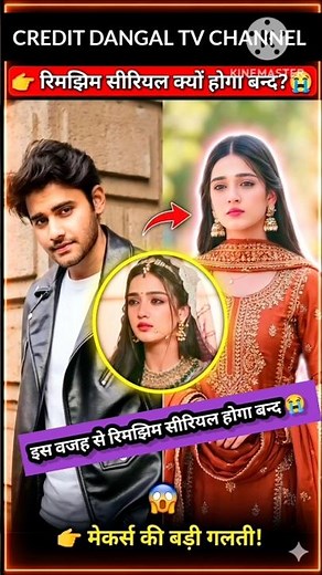 Rimjhim Coming Soon of-Air 😭 #dangaltv #serial #radhakrishna #newepisode #yashikasharma #sameer