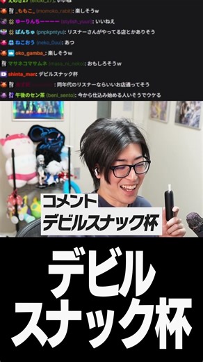 ファンとの飯会、デビルスナック杯#1を開催するClutch【VALORANT】