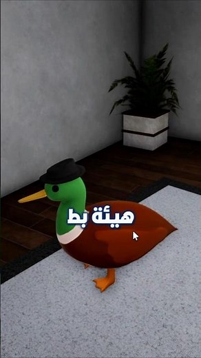 لازم تجرب الماب دي مع اصحابك!😲​ Detective Duck ROBLOX