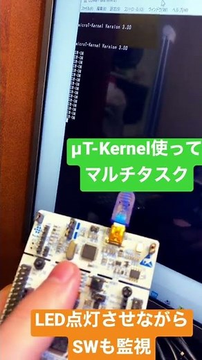 RTOS勉強中。μT-Kernelつかってマルチタスクの実践。【STM32 NUCLEO-L476RG】