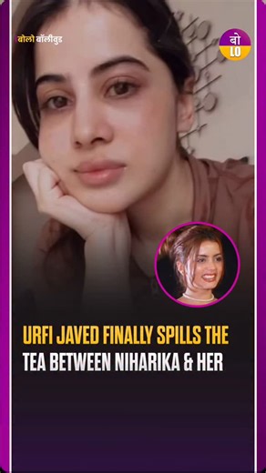 Bolo Bollywood on Instagram: "Urfi Javed finally spills the tea on what really went down between her and Niharika. Clearing the air, Urfi said, “No, Niharika didn’t kiss my boyfriend — that’s not the tea. The truth is, there was a guy who was double dating both of us at the same time.” ⚠️ Fair Use Disclaimer: This content is shared for educational and entertainment purposes under Section 107 of the Copyright Act 1971, which allows for fair use of copyrighted material for purposes such as critici