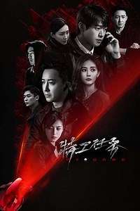 Spy Game (2023) - TV Show