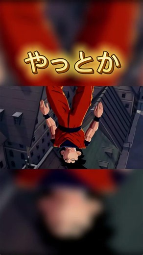 ５年の時を経てついに #ゲーム #当たり動画 #孫悟飯#ゲーム #ドラゴンボールレジェンズ