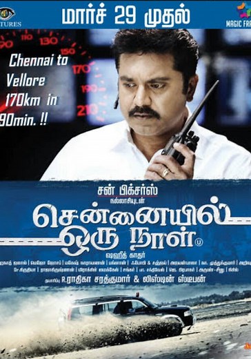Chennaiyil Oru Naal - movie: watch streaming online