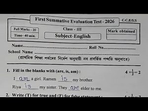 Class 3 english 1st unit test question paper 2026 | class 3 english 1st unit test suggestion 2026