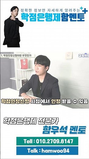 학점은행제 학점인정신청이란? 방법부터 꿀팁까지 총정리 #학점은행제
