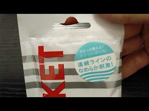 ポケットテンガ使用感。感想。POT-001ウェイブライン