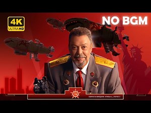 [4K60FPS] Red Alert 3 Soviet Campaign Cutscene (includes top-right intel) Upscale (NO BGM)