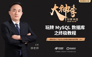 (配套源码+笔记）玩转MySQL数据库之终极教程【黑马程序员广州中心】