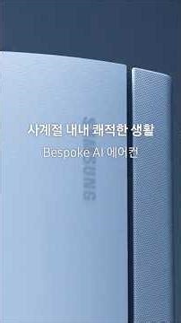 (설치전 사전안내) 삼성전자 에어컨 _ 일반형 모델