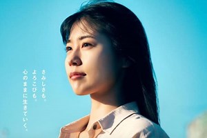 Stream It Or Skip It: ‘Call Me Chihiro’ on Netflix, a Wistful Japanese Character Drama Unburdened by Plot