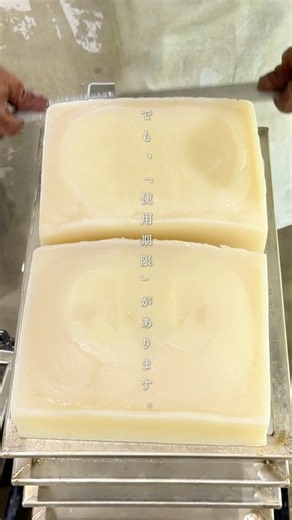 「賞味期限」がなく、「使用期限」があるこんにゃく。実はこれ、食用ではなく肌を洗うために作られた、こんにゃくからできた寿命１ヵ月のボディタオルなんです。肌への負担を少しでも減らしたい。