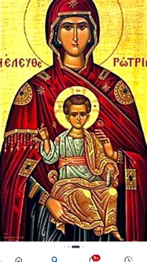 Η Παναγία και Ο Χρήστος