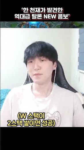 탈론으로 이런 콤보가 가능했다고? 탈론 1위도 처음 봅니다..