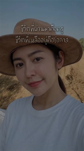 #เทรนด์วันนี้ #ขื้นฟีดเถอะ #อย่าปิดการมองเห็น