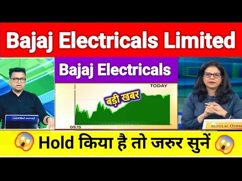 bajaj electricals share news today l bajaj electricals share news l bajaj electricals share