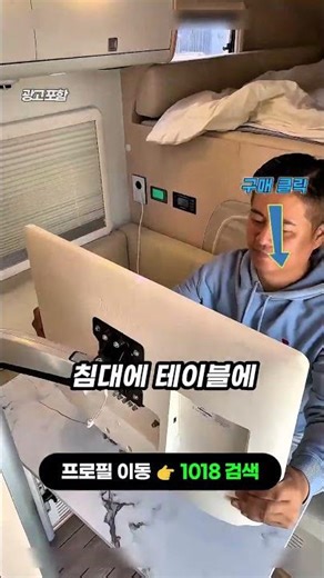 🔥1018 구매 : 초초초가성비 포터캠핑카 / 상세 상품은 프로필 링크를 확인하세요
