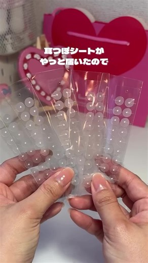 耳つぼジュエリーの自作方法と成功体験🎀