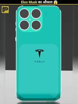 Elon Musk Tesla Phone Launched 🤯