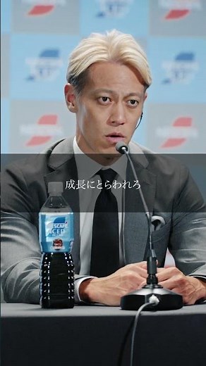 Nescafe Ice Blend Keisuke Honda "Room for Growth" Edition 15s