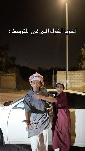 تسترك انت ؟ #عبدالاله✨ #عبدالاله_حاضر #اكسبلور