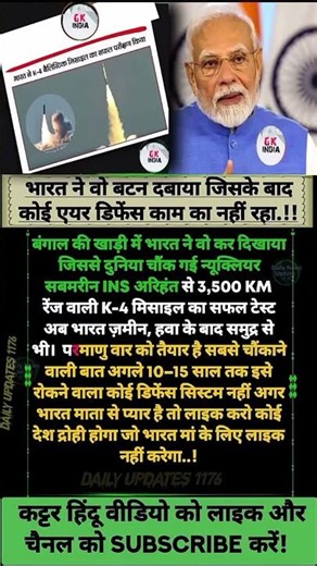 India new air difence system lunch #airdefense #lunch #ytshorts