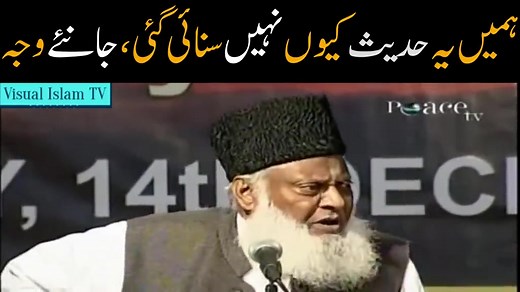 Very important hadith by dr israr Ahmed #drisrarahmedlecture #DrIsrarAhmed | Dr Israr Ahmed lectures