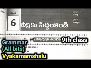 9th class | Telugu | 6.దీక్షకు సిద్ధంకండి lesson | All bits | Grammer |9th telugu 6th lesson answers