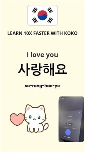 best korean learning app, koko ai #koreanlanguage