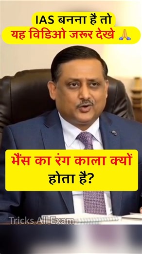 If you want to become an IAS then tell the answer 🤷 | IAS INTERVIEW | INTERVIEW QUESTIONS AND ANS...