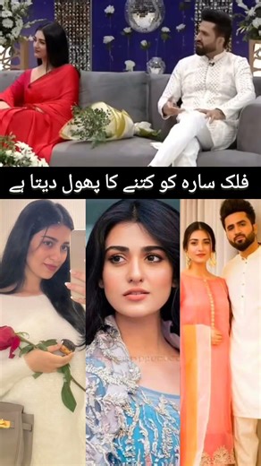 sara khan ko falak shabir kitny pyson ka phool deta ha #shorts #youtubeshorts #viralvideos