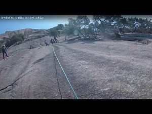 암벽등반) 불암산 천지암장 -소풍길2-