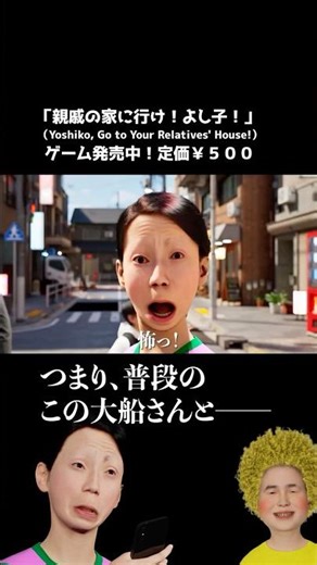 Yoshiko, Go to Your Relatives' House!