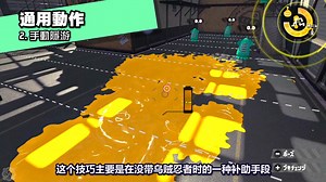【19_GAMEs】SP特别篇 Splatoon2 _武器实用小贴士(下部)!!