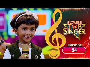 Flowers Top Singer 5 | Musical Reality Show | EP# 54