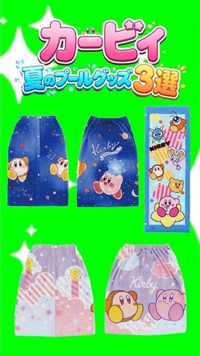 [Kirby] Perfect for summer pool time! #Kirby #kirbymusic #kirby #pool #nintendo #game #swimming