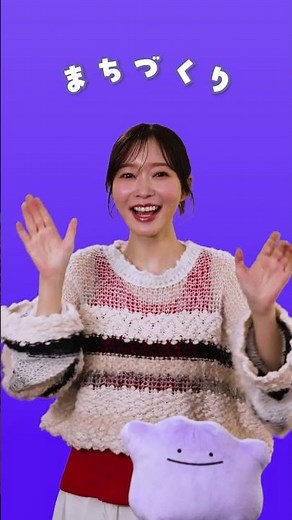 【公式】『ぽこポケ』のうたダンス 指原莉乃さん篇