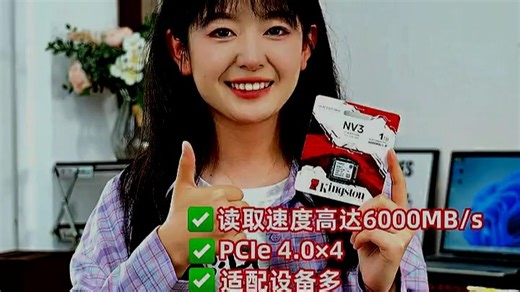 金士顿1TB SSD 2230 M.2 NVMe PCIe 4.0×4，高速读写提升电脑响应速度，适合笔记本升级，轻薄便携，办公学习效率更高。