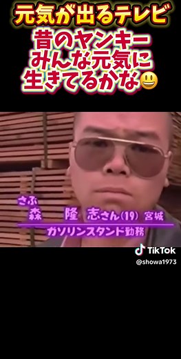 昔のヤンキーの面白お笑い動画集