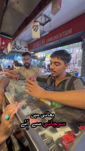Smart 20 mobile convert krwane ae hue Hain bhai surjani se ae the #infinixsmart20 #convert #iphone17promax #trending #m4uofficial1
